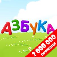 russian alphabet for kids gameskip