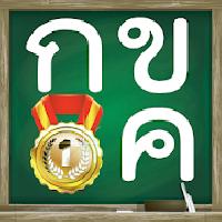 thai alphabet game f gameskip