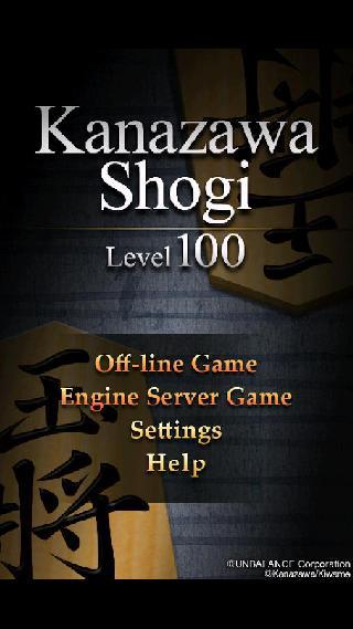 shogi lv.100 (japanese chess)