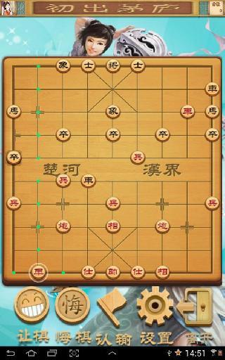 chess master: chinese chess