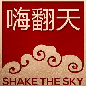 shake the sky real slots GameSkip