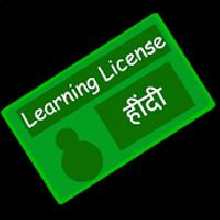 hindi driving license test
