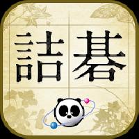 life and death - panda sensei gameskip