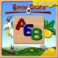 russian letters and syllables