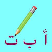 write with me in arabic gameskip