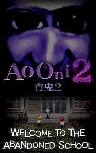ao oni2