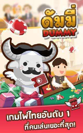 dummy - casino thai