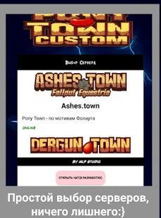 pony town custom server