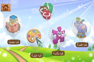 arabic learning for kids full
