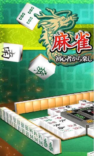mahjong free