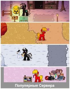 pony town custom server