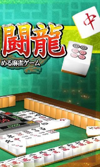 mahjong free