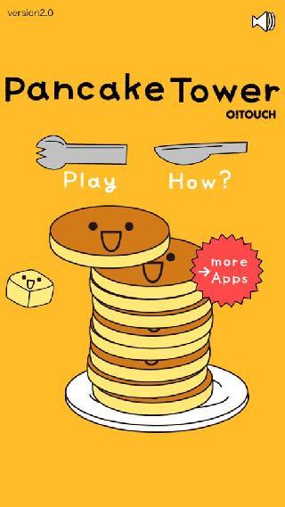 pancake tower