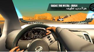 shake metal