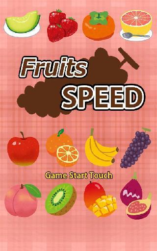 fruits speed (card game)