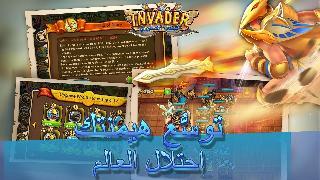 invader