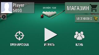 russian billiard pool