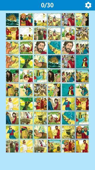 bible memory game
